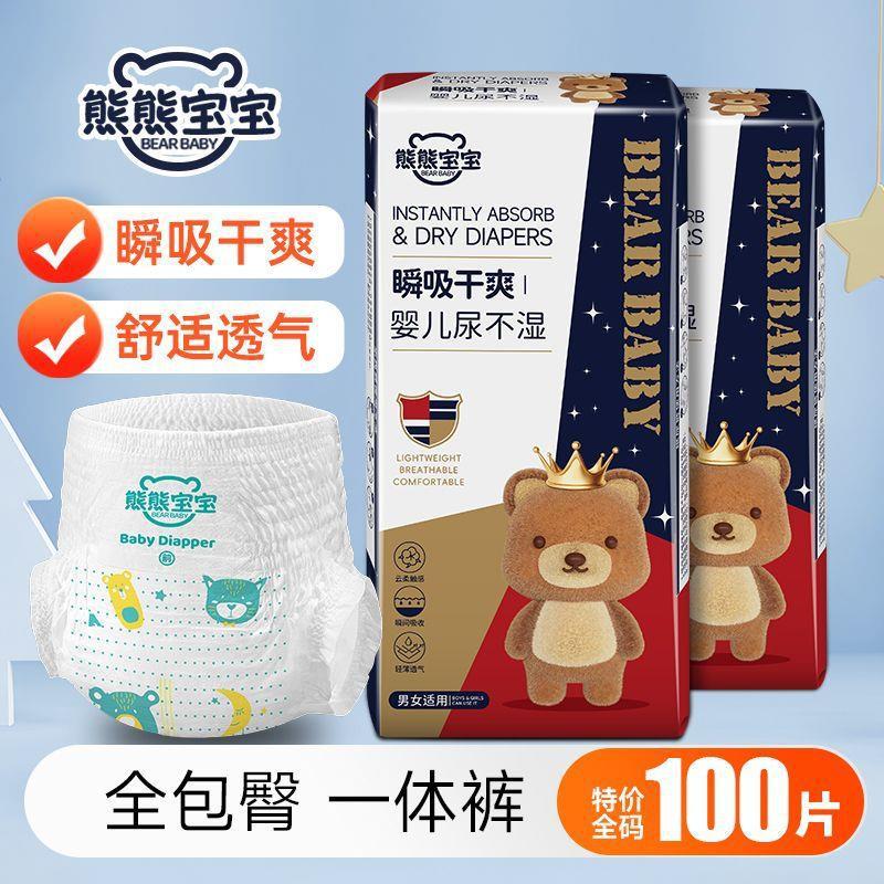 100 Full Hip Pants Baby Pull-Up Pants Ultra-Thin Breathable Diapers For Boys And Girls Baby Soft Diapers L - Image 4